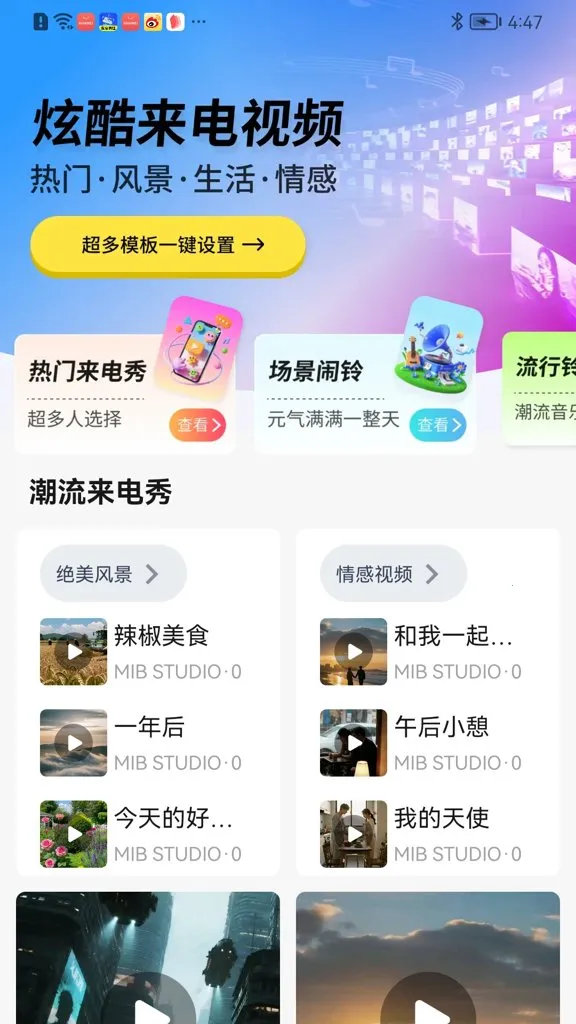 ������Ƶ������(����������ƵӦ��)v2.3.6 ��׿���ͼ