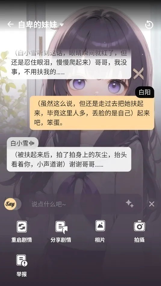 Saylo����Ů��(�������Ӧ��)v2.3.3 ��Ѱ��ͼ