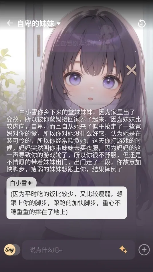 Saylo����Ů��(�������Ӧ��)v2.3.3 ��Ѱ��ͼ