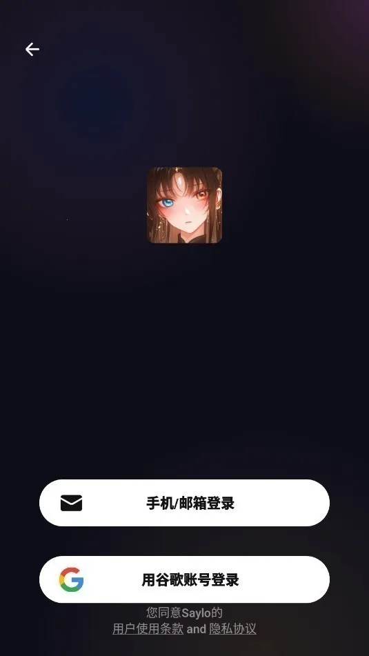Saylo����Ů��(�������Ӧ��)v2.3.3 ��Ѱ��ͼ