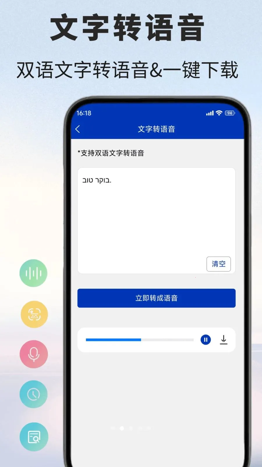 ϣ�����﷭��ͨ(ϣ�����﷭�빤��)v1.0.1 ��Ѱ��ͼ