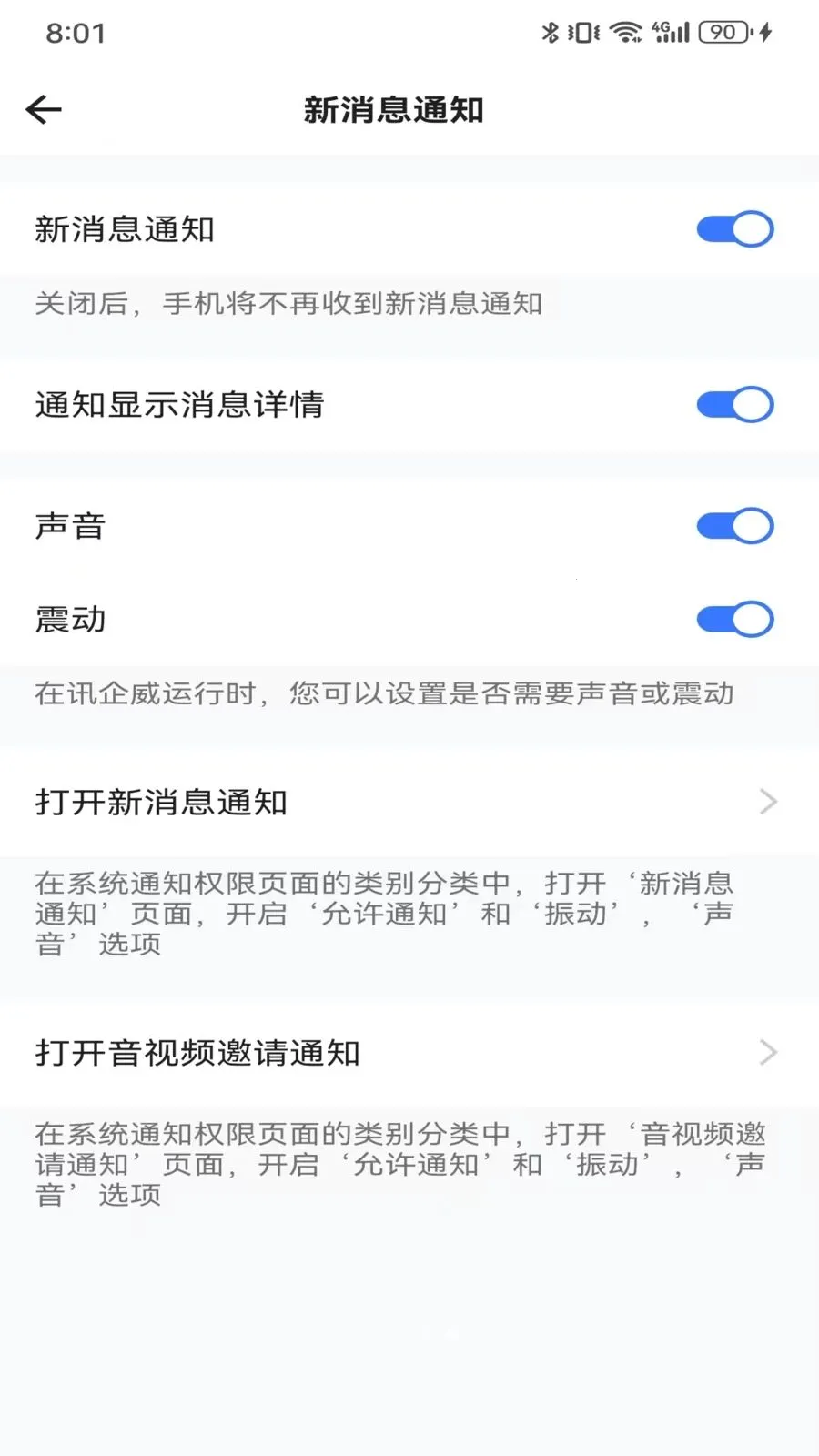 Ѷ����(��ҵ���ֻ�ƽ̨)v1.0.0 ��׿���ͼ