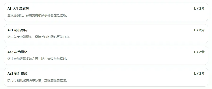 SBTI����(�˸������Ϸ)v1.1.1 �ֻ����ͼ