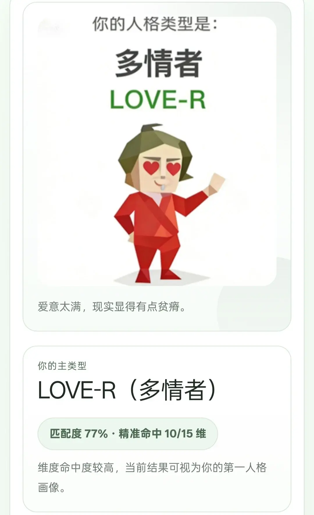 SBTI����(�˸������Ϸ)v1.1.1 �ֻ����ͼ