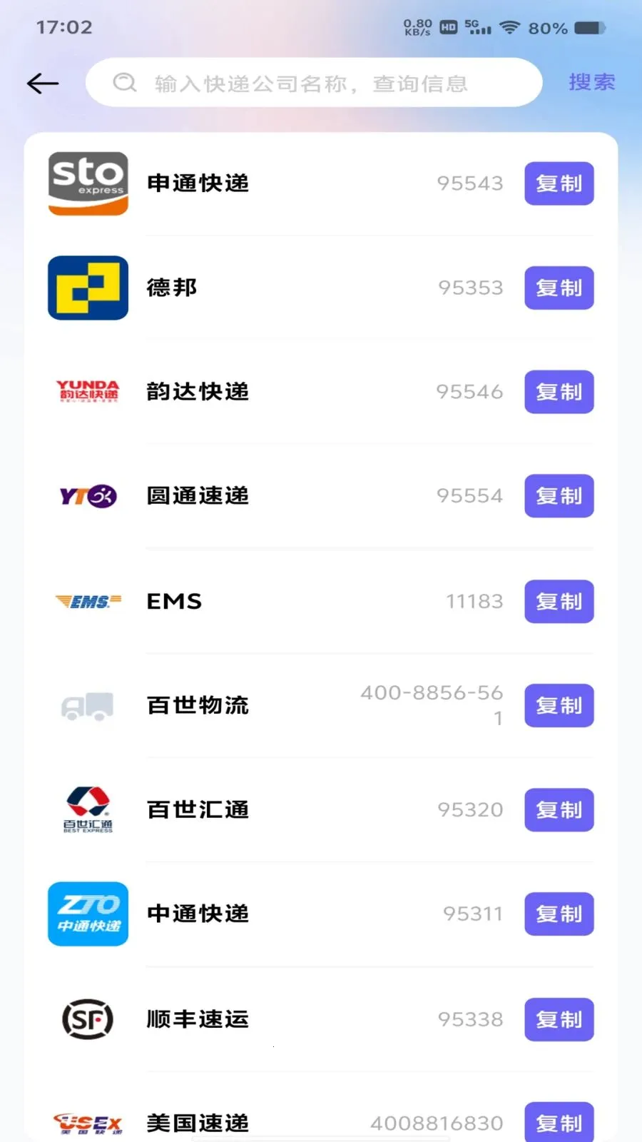 ��ݰ���ȫ��(������Ϣ��ѯ)v1.0.0 ��Ѱ��ͼ