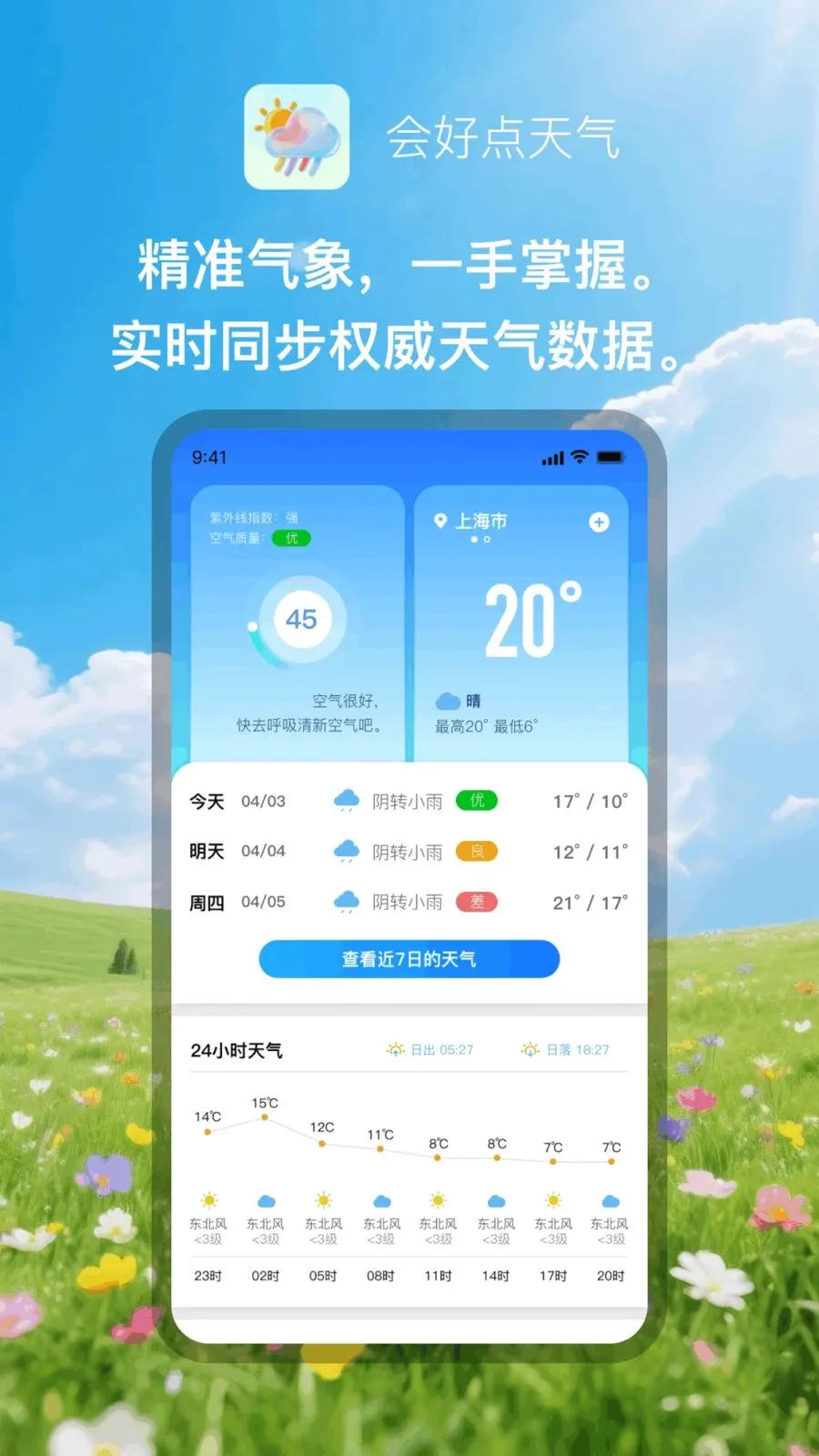 ��õ�����(��������Ӧ��)v1.0.1 ��Ѱ��ͼ