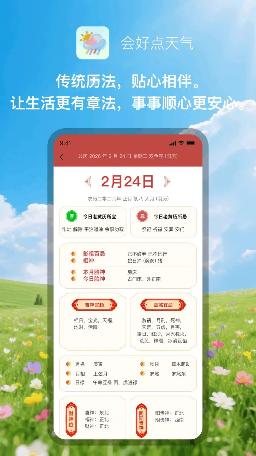 ��õ�����(��������Ӧ��)v1.0.1 ��Ѱ��ͼ