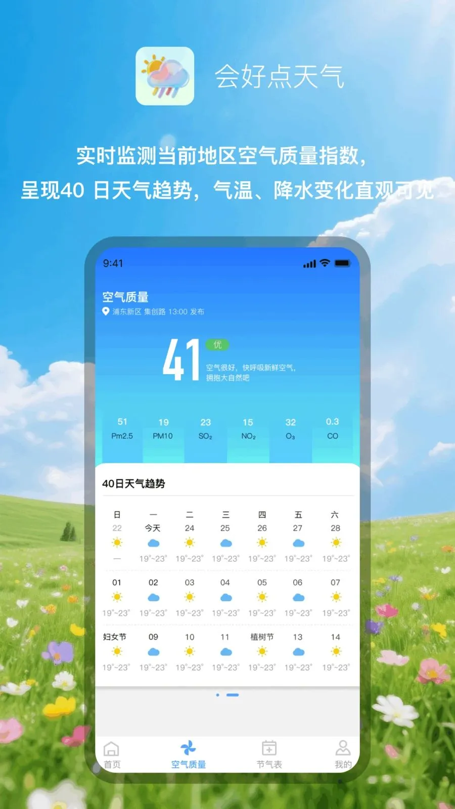 ��õ�����(��������Ӧ��)v1.0.1 ��Ѱ��ͼ