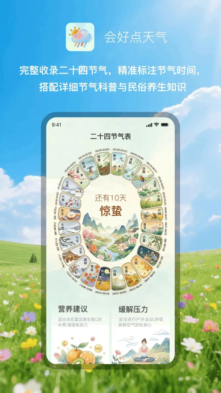 ��õ�����(��������Ӧ��)v1.0.1 ��Ѱ��ͼ