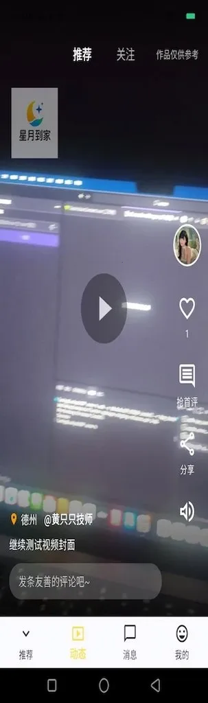 ���µ���2026���°汾v1.0.0 �ֻ����ͼ