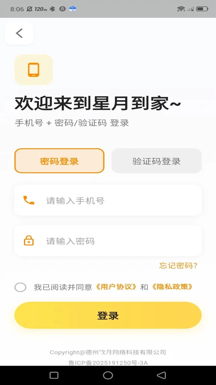 ���µ���2026���°汾v1.0.0 �ֻ����ͼ