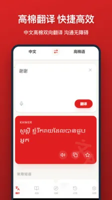 �����﷭��(�м����빤��)v1.0.0 ��Ѱ��ͼ