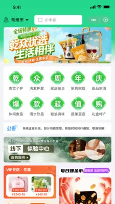 Ǭ����ѡ2026���ذ�װv1.0.9 �ֻ����ͼ