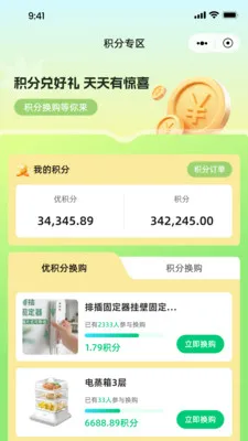 Ǭ����ѡ2026���ذ�װv1.0.9 �ֻ����ͼ