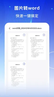 �ֻ��ĵ�word�༭(��άȫ�ܰ칫����)v1.0.3 ��Ѱ��ͼ