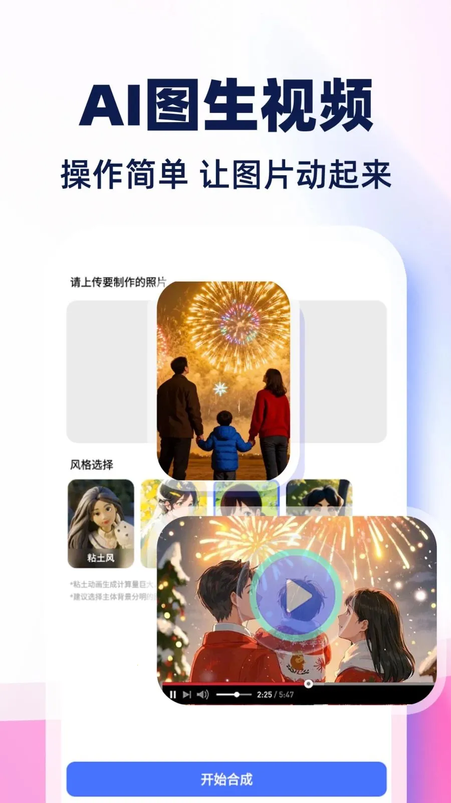 AI��Ƶ����ȫ���(AI����ƽ̨)v1.0.1 ��Ѱ��ͼ