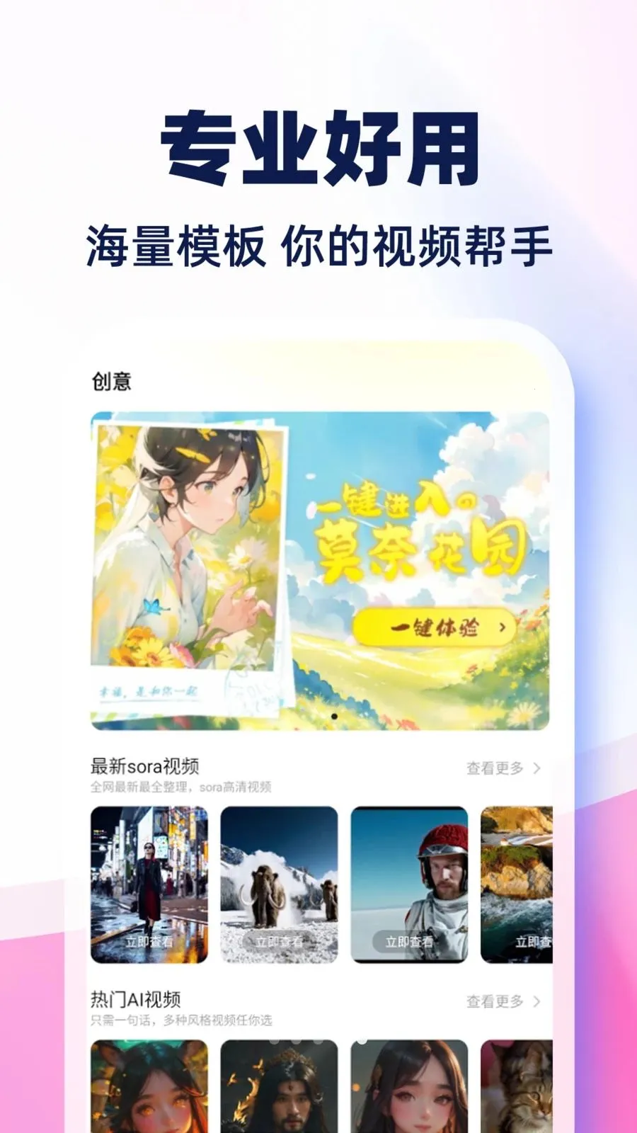 AI��Ƶ����ȫ���(AI����ƽ̨)v1.0.1 ��Ѱ��ͼ