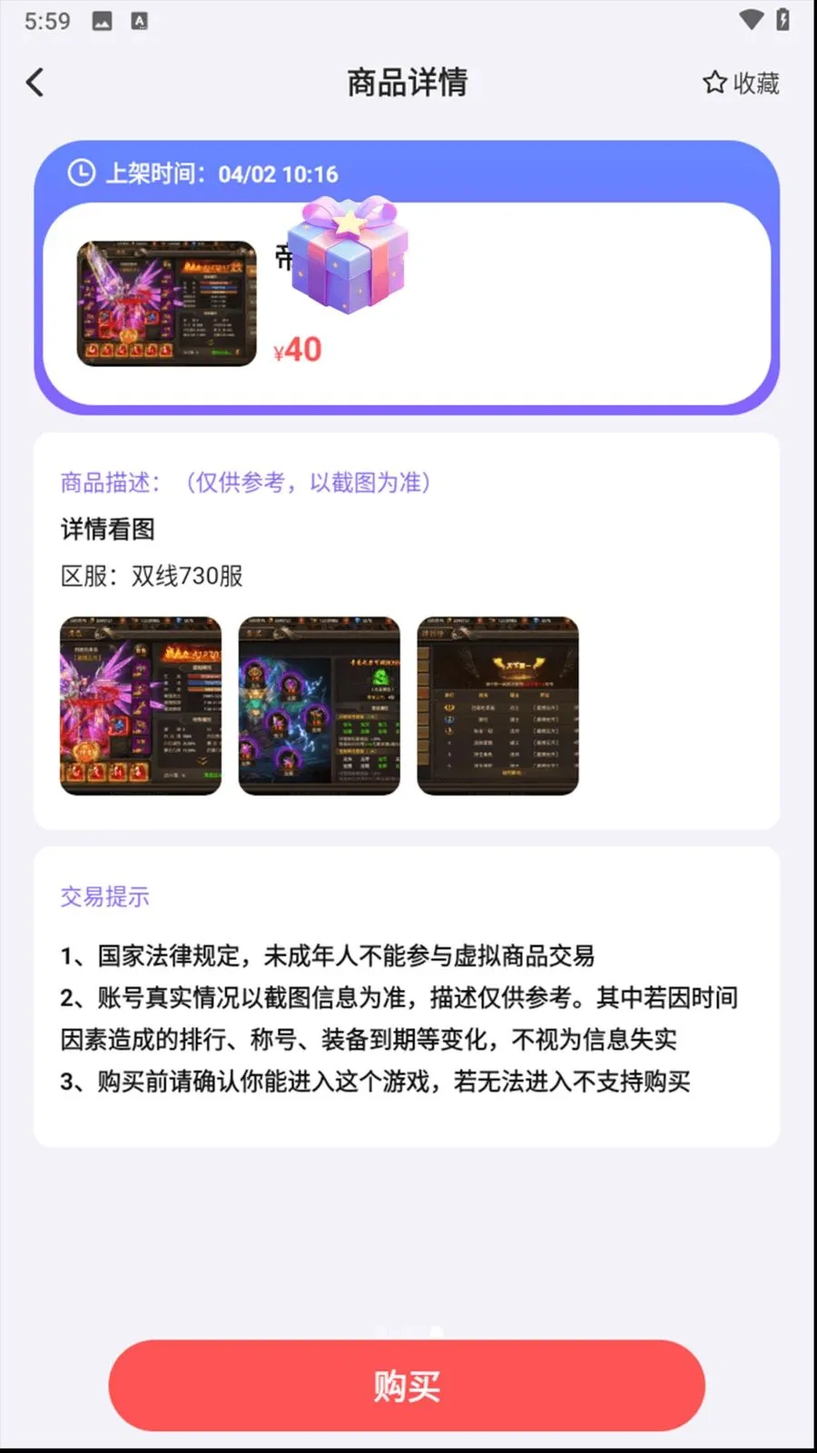 0���Ϸ����(��Ϸ�˺Ž���ƽ̨)v1.8.5 �ֻ����ͼ