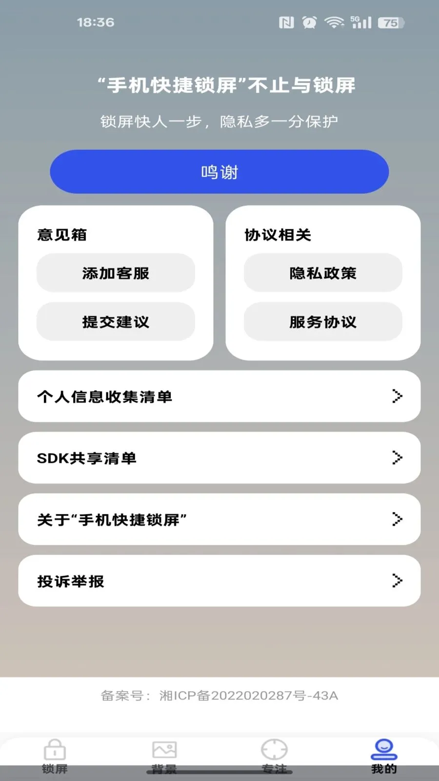 �ֻ�������������ֻ���v1.0.0 ��Ѱ��ͼ