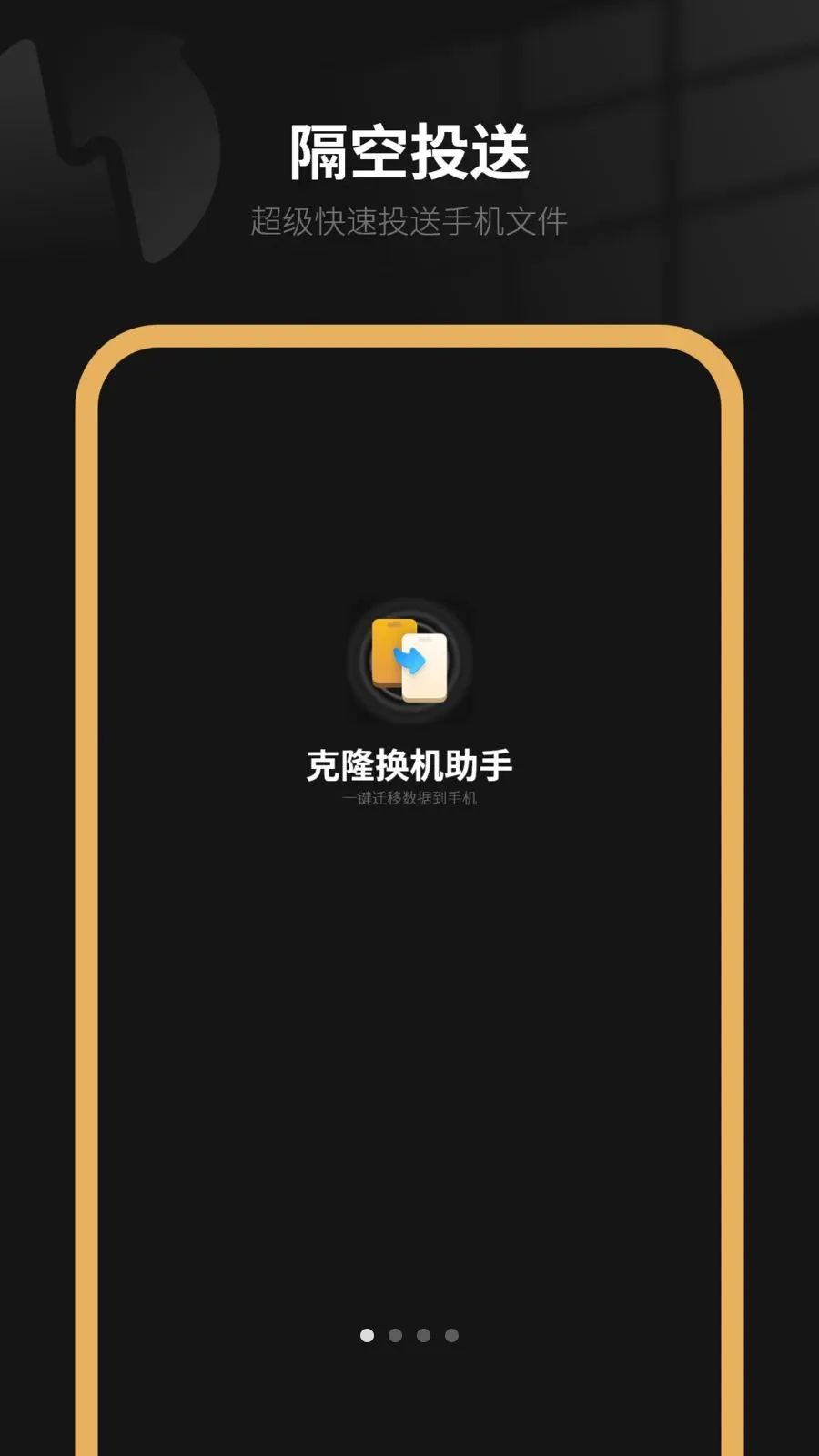 �����ֻ�(����Ǩ�ƻ�������)v6.0 ��Ѱ��ͼ