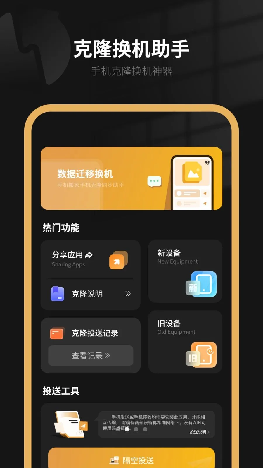 �����ֻ�(����Ǩ�ƻ�������)v6.0 ��Ѱ��ͼ