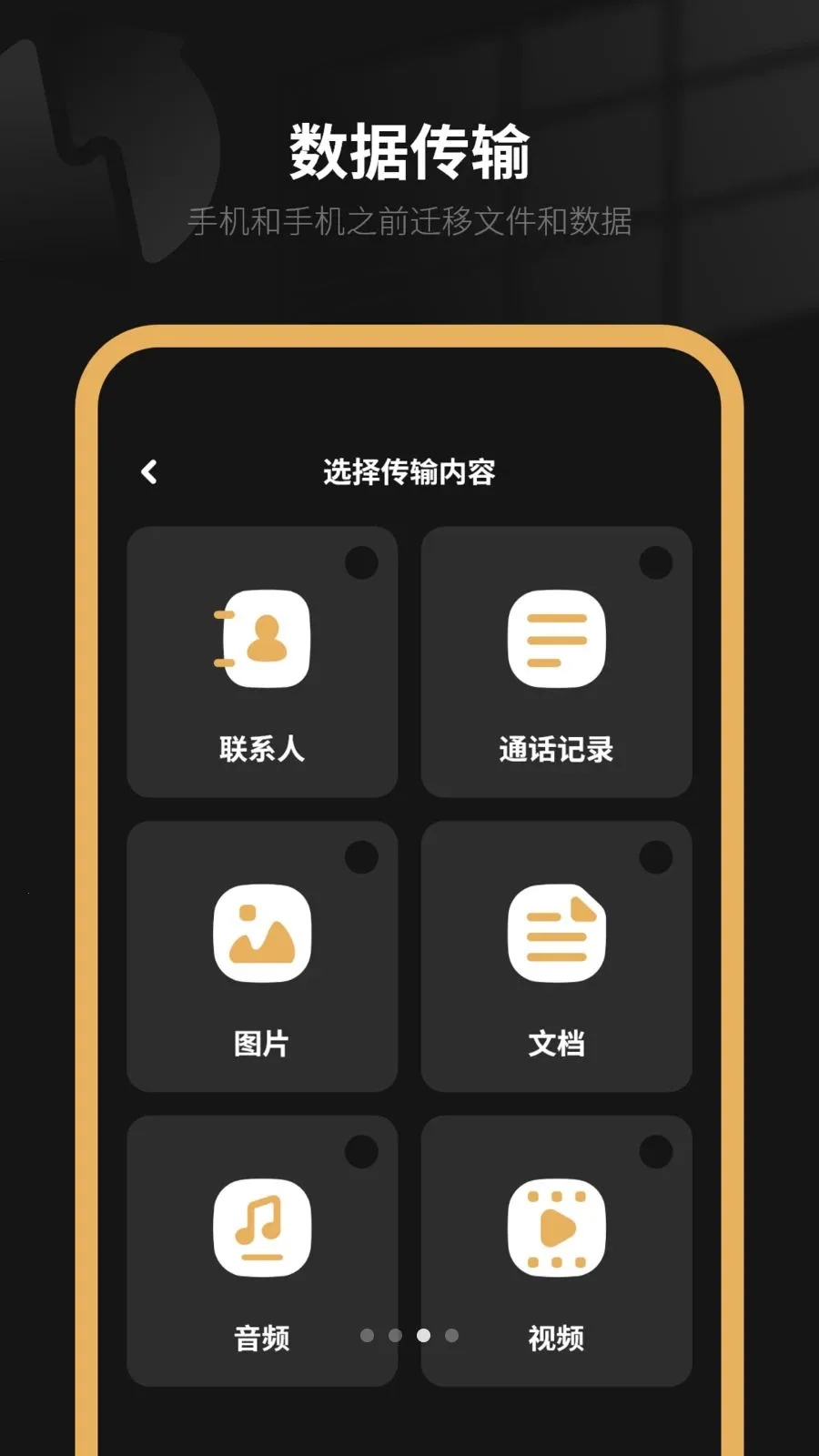 �����ֻ�(����Ǩ�ƻ�������)v6.0 ��Ѱ��ͼ