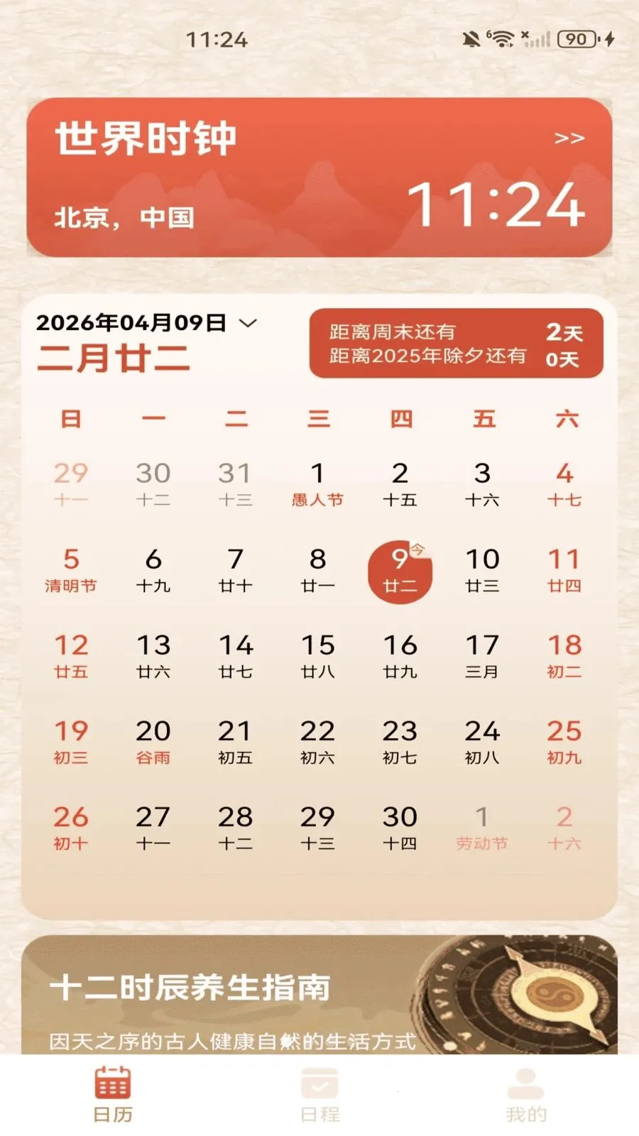 ������������(˳ʱ��������)v1.0.0 �ٷ������ͼ