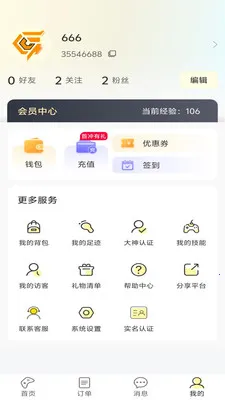 ����羺2026�ٷ�����v1.0.3 �ֻ����ͼ