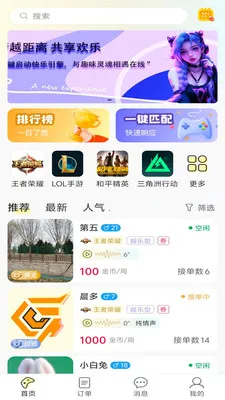 ����羺2026�ٷ�����v1.0.3 �ֻ����ͼ