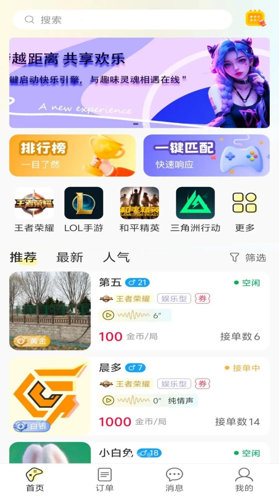 ����羺2026�ٷ�����v1.0.3 �ֻ����ͼ