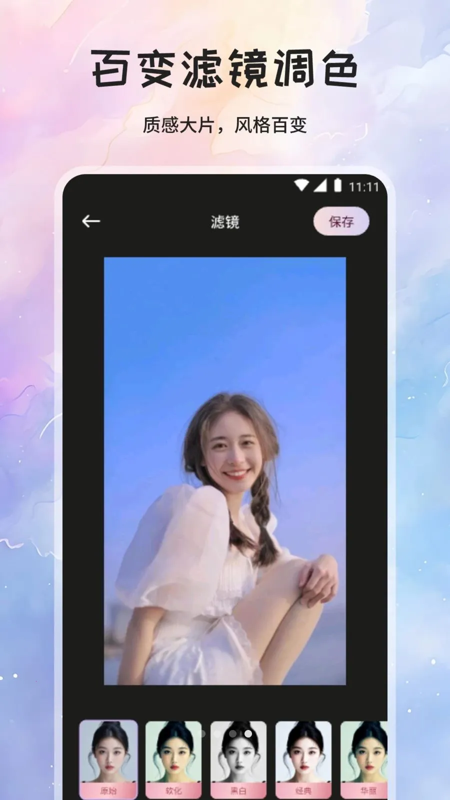 ��÷���������ֻ���v1.1 ��׿���ͼ