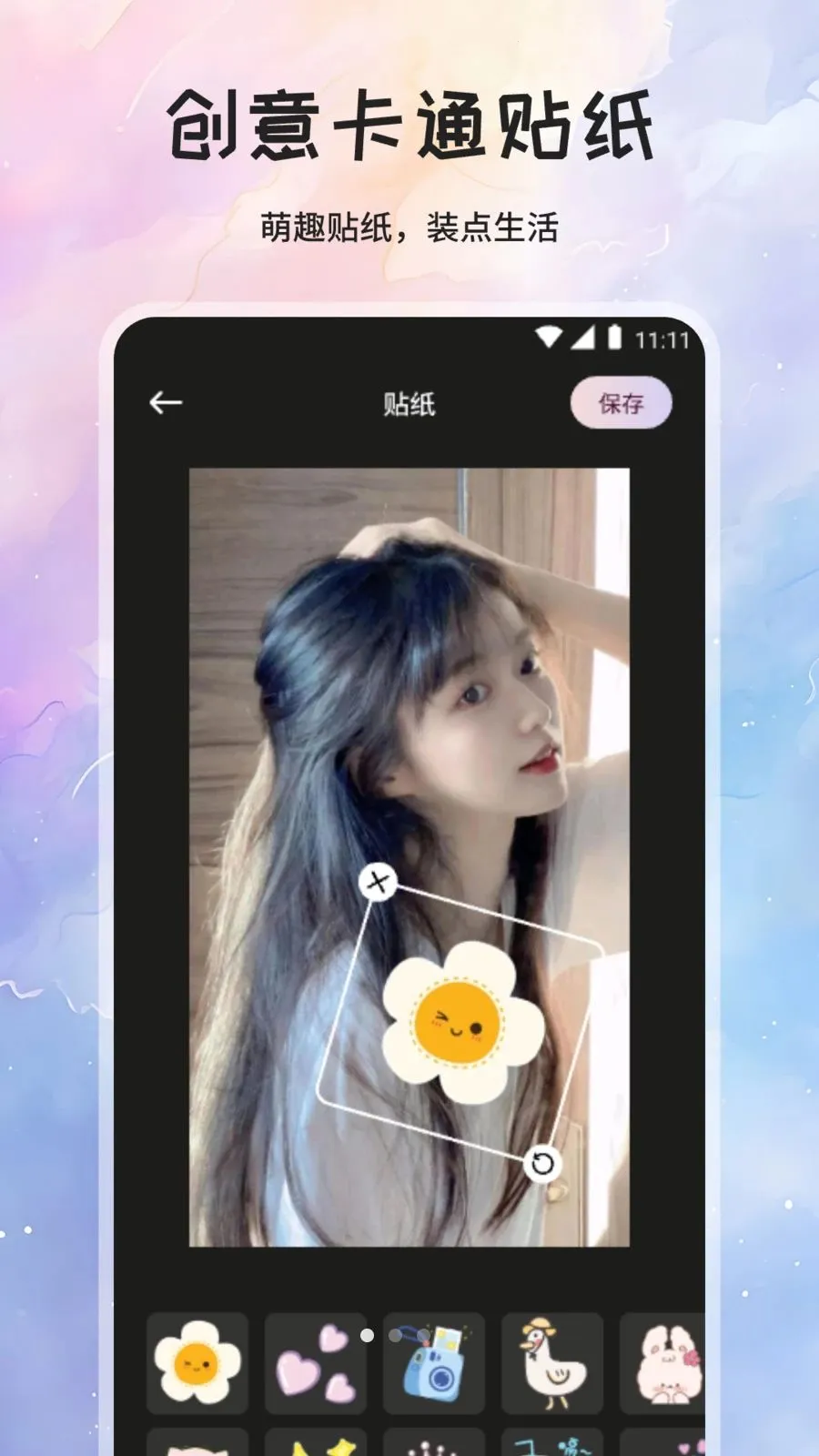 ��÷���������ֻ���v1.1 ��׿���ͼ