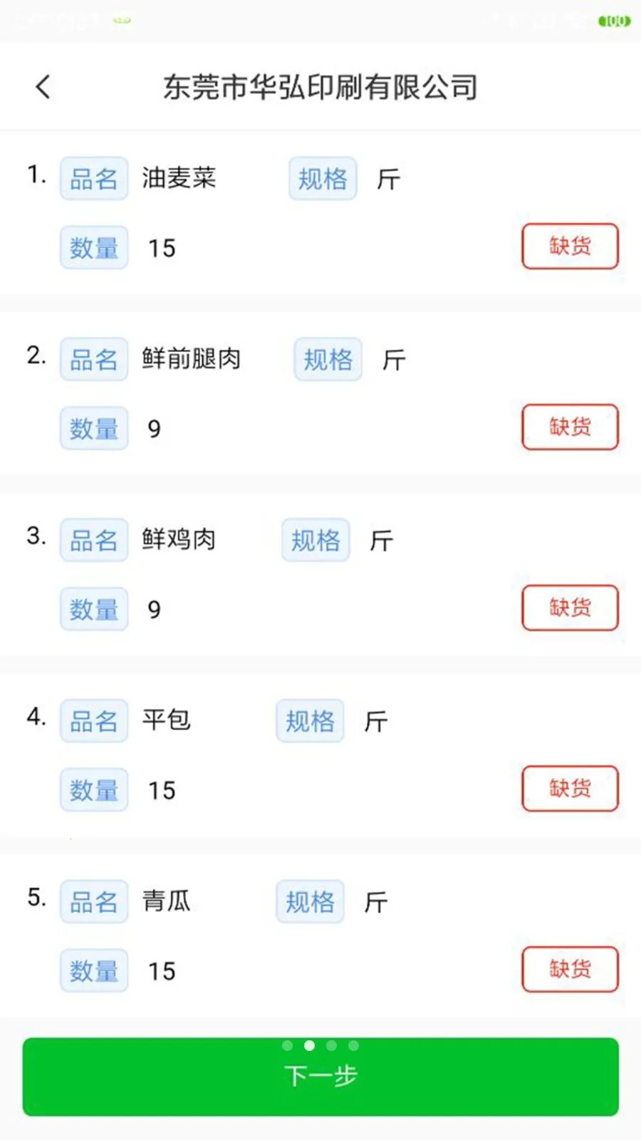 �˴���������(˾���ͻ����Ӧ��)v1.1.68 �ٷ������ͼ