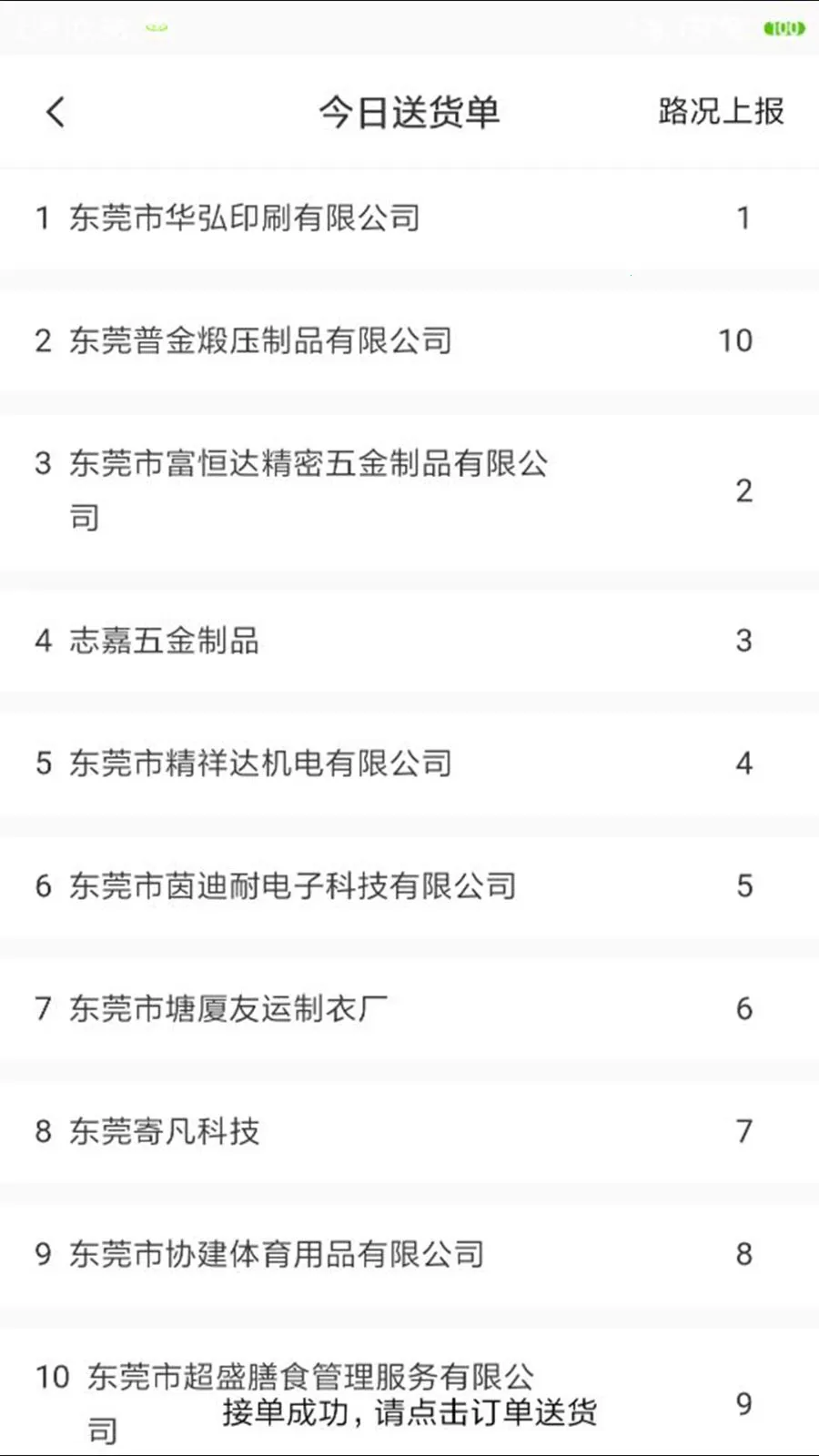 �˴���������(˾���ͻ����Ӧ��)v1.1.68 �ٷ������ͼ