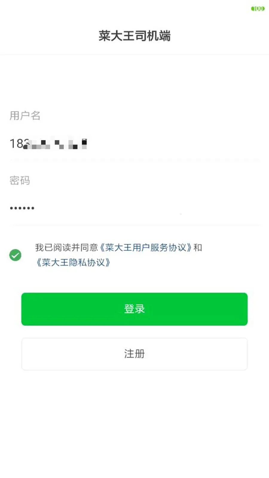 �˴���������(˾���ͻ����Ӧ��)v1.1.68 �ٷ������ͼ