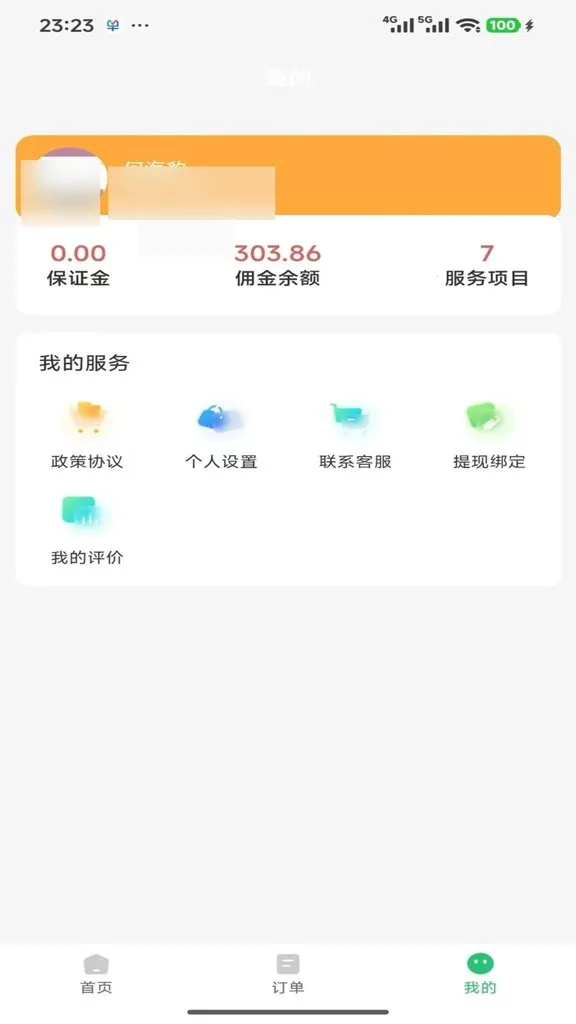 ����ջ(����Эͬ����)v1.1.3 ��Ѱ��ͼ