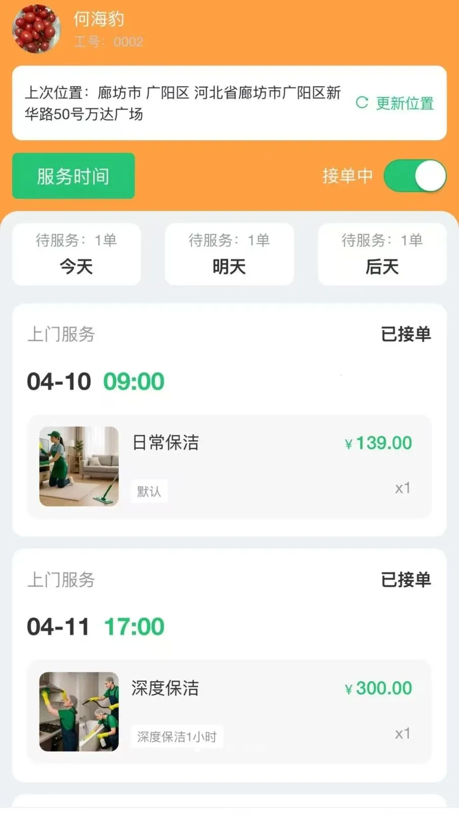 ����ջ(����Эͬ����)v1.1.3 ��Ѱ��ͼ