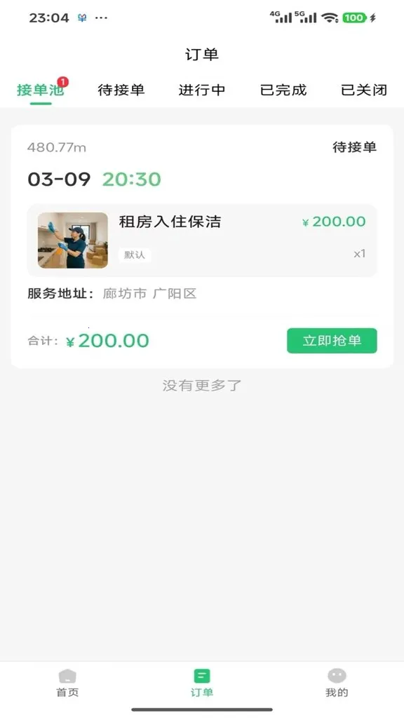 ����ջ(����Эͬ����)v1.1.3 ��Ѱ��ͼ