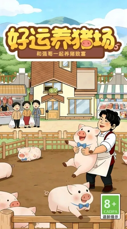 ����������(������Ӫ��Ϸ)v1.0.2 ��׿���ͼ