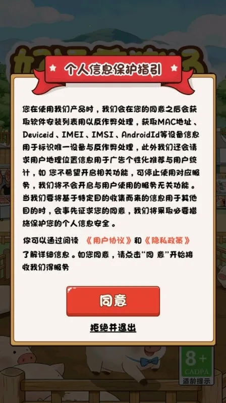 ����������(������Ӫ��Ϸ)v1.0.2 ��׿���ͼ