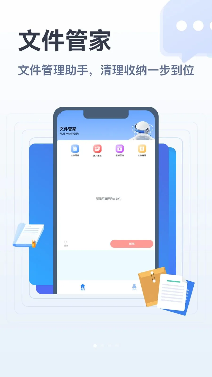 apk�ļ��ܼ�2026���ذ�װv1.1 �ֻ����ͼ