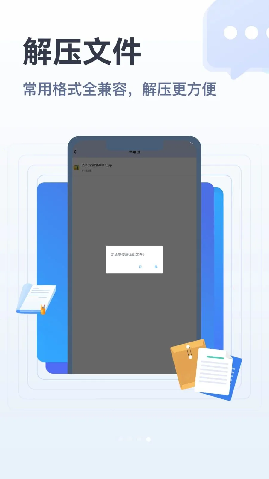 apk�ļ��ܼ�2026���ذ�װv1.1 �ֻ����ͼ