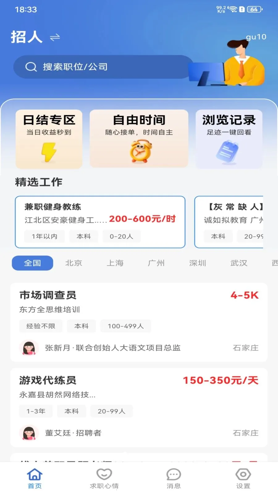 �����ս����㹤2026�ٷ�����v1.0.0 ��׿���ͼ