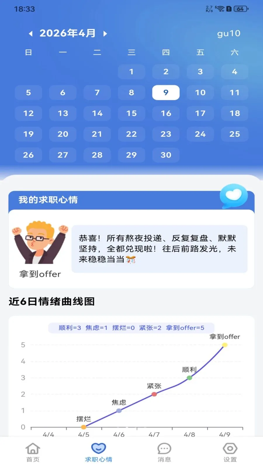 �����ս����㹤2026�ٷ�����v1.0.0 ��׿���ͼ