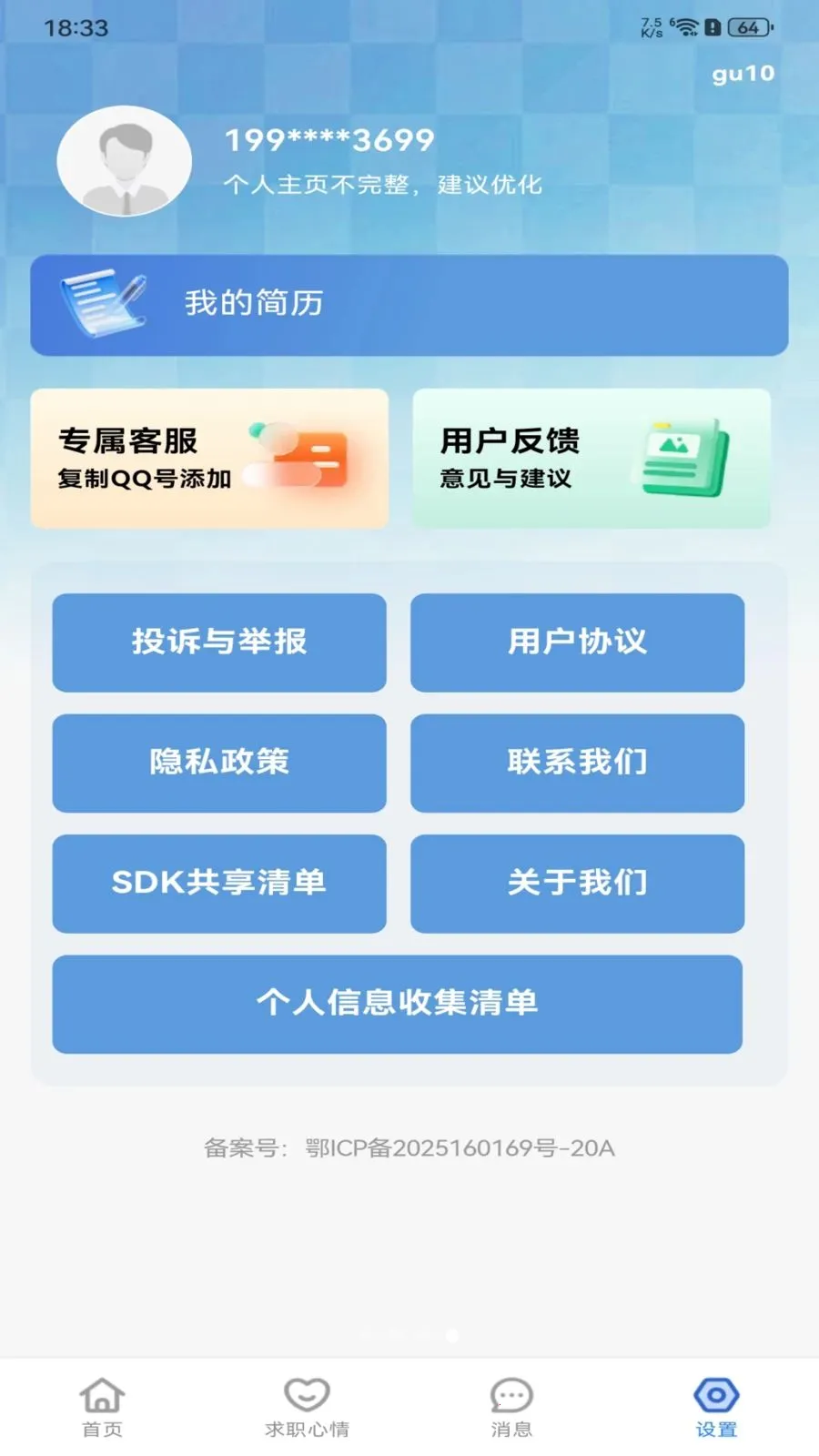 �����ս����㹤2026�ٷ�����v1.0.0 ��׿���ͼ