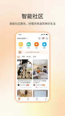 ����Ȧ(�ǻ�����APP)v1.0.0 �ֻ����ͼ