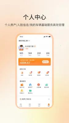 ����Ȧ(�ǻ�����APP)v1.0.0 �ֻ����ͼ