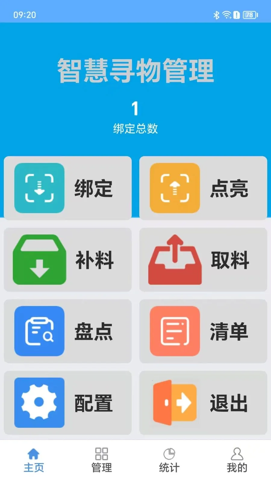 ��Ѱ��(����Ѱ���������)v1.1.2 ��׿���ͼ