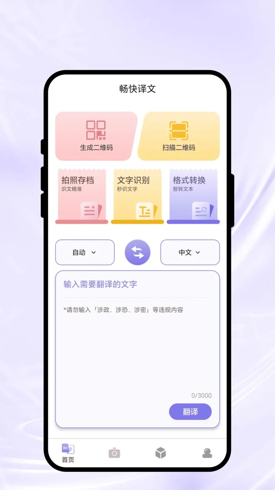 ��������(���Թ���APP)v2.0.1 �ٷ������ͼ