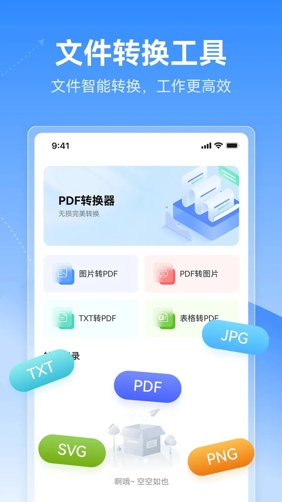 X˼ά��ͼ(˼ά��ͼ����)v1.0.0 �ٷ������ͼ